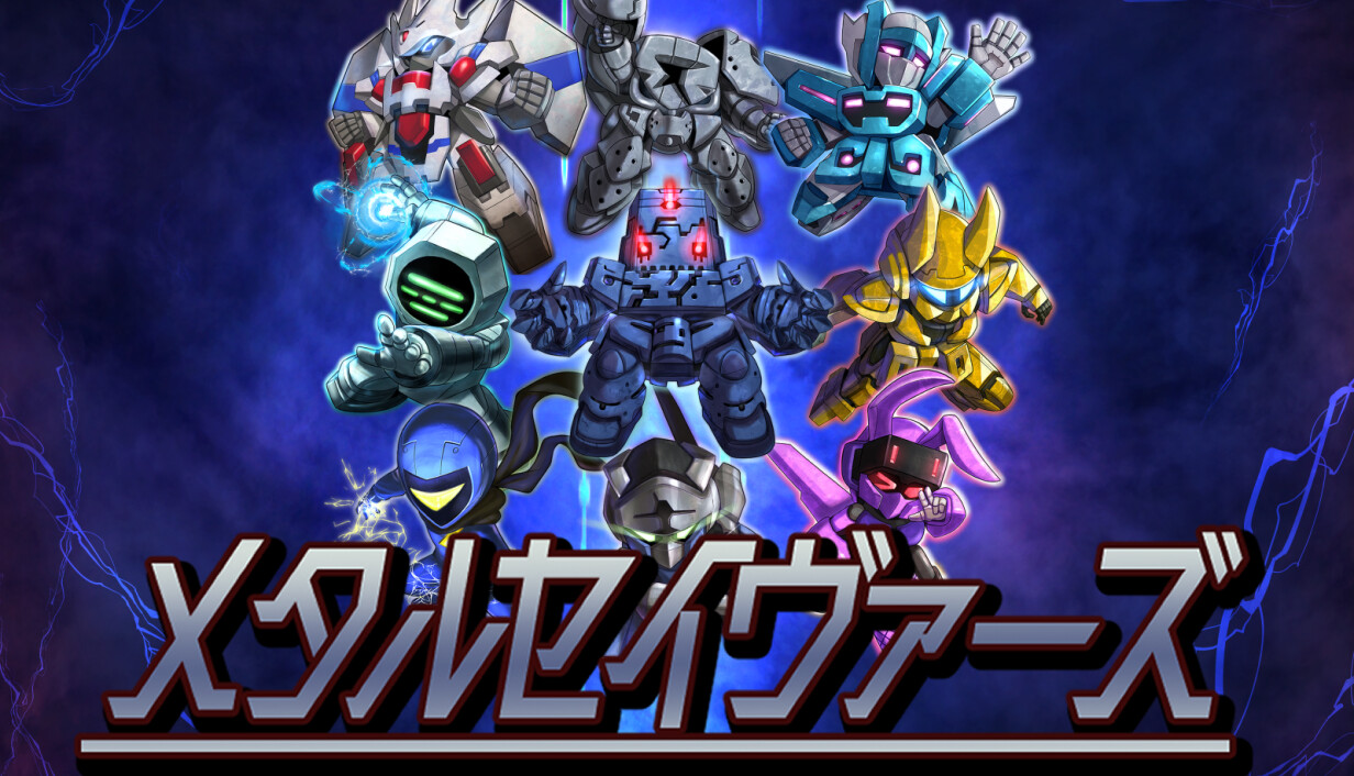 メタルセイヴァーズ cover art