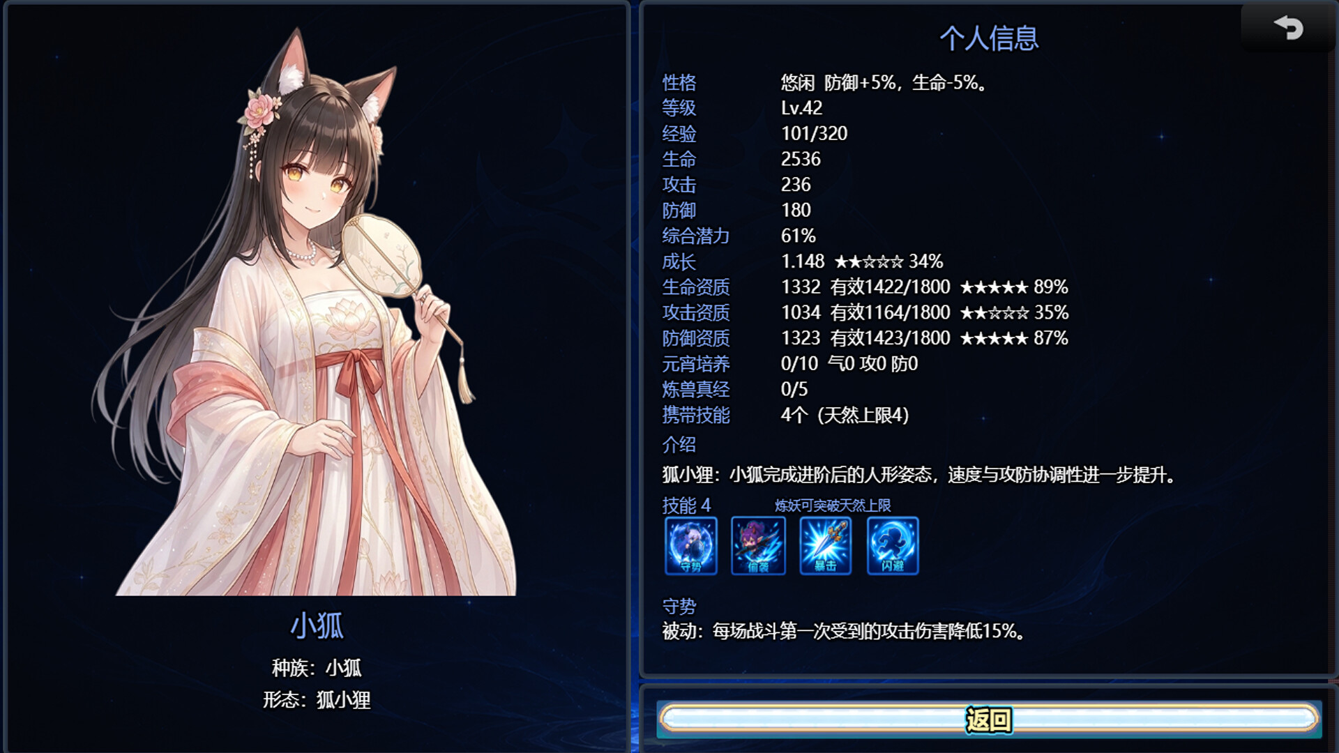 萌塔物语 screenshot #5