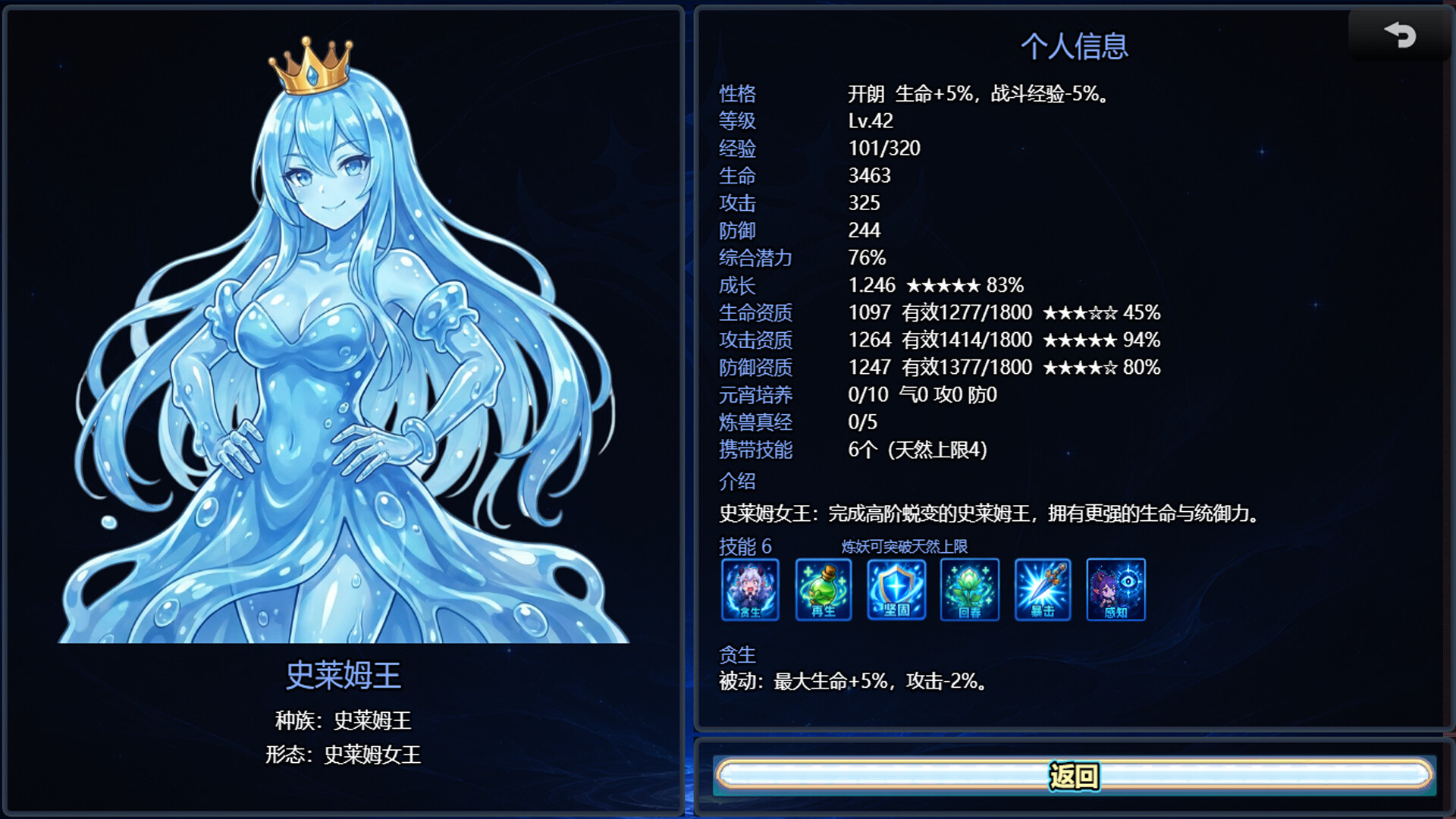 萌塔物语 screenshot #6