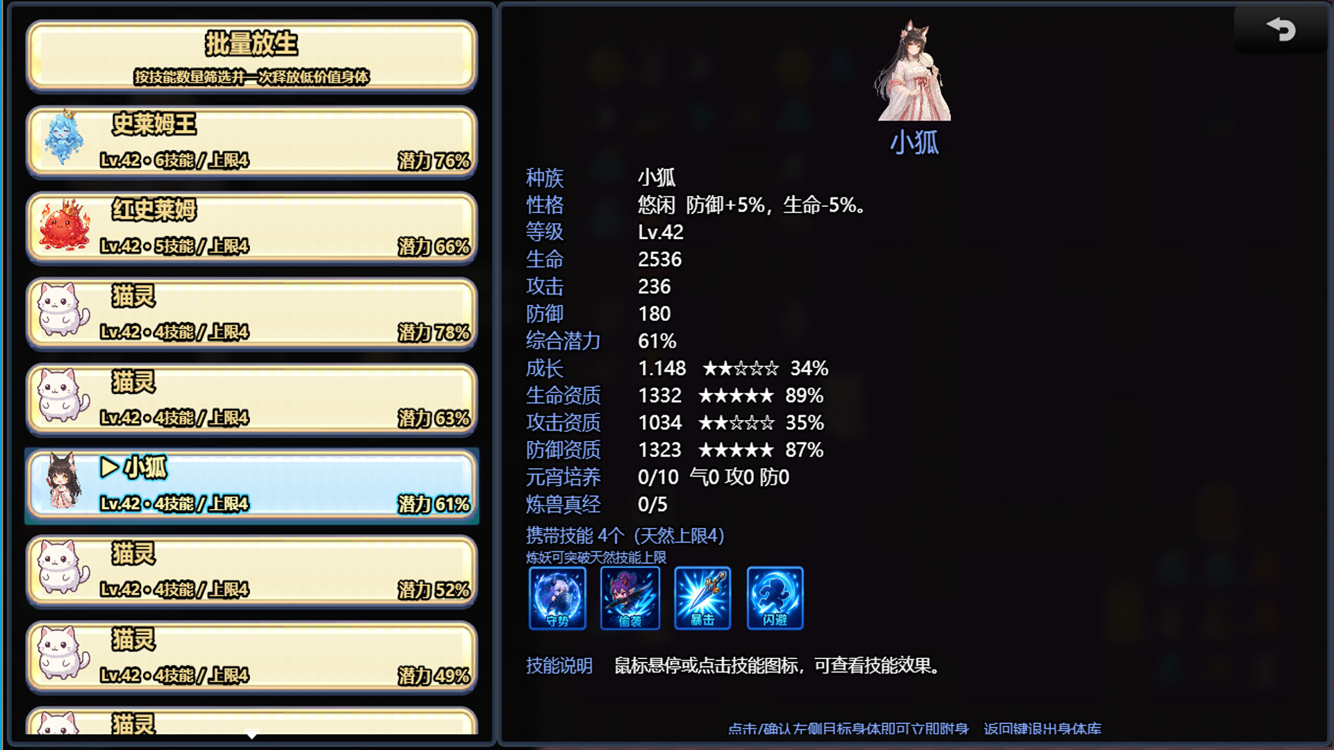 萌塔物语 screenshot #9
