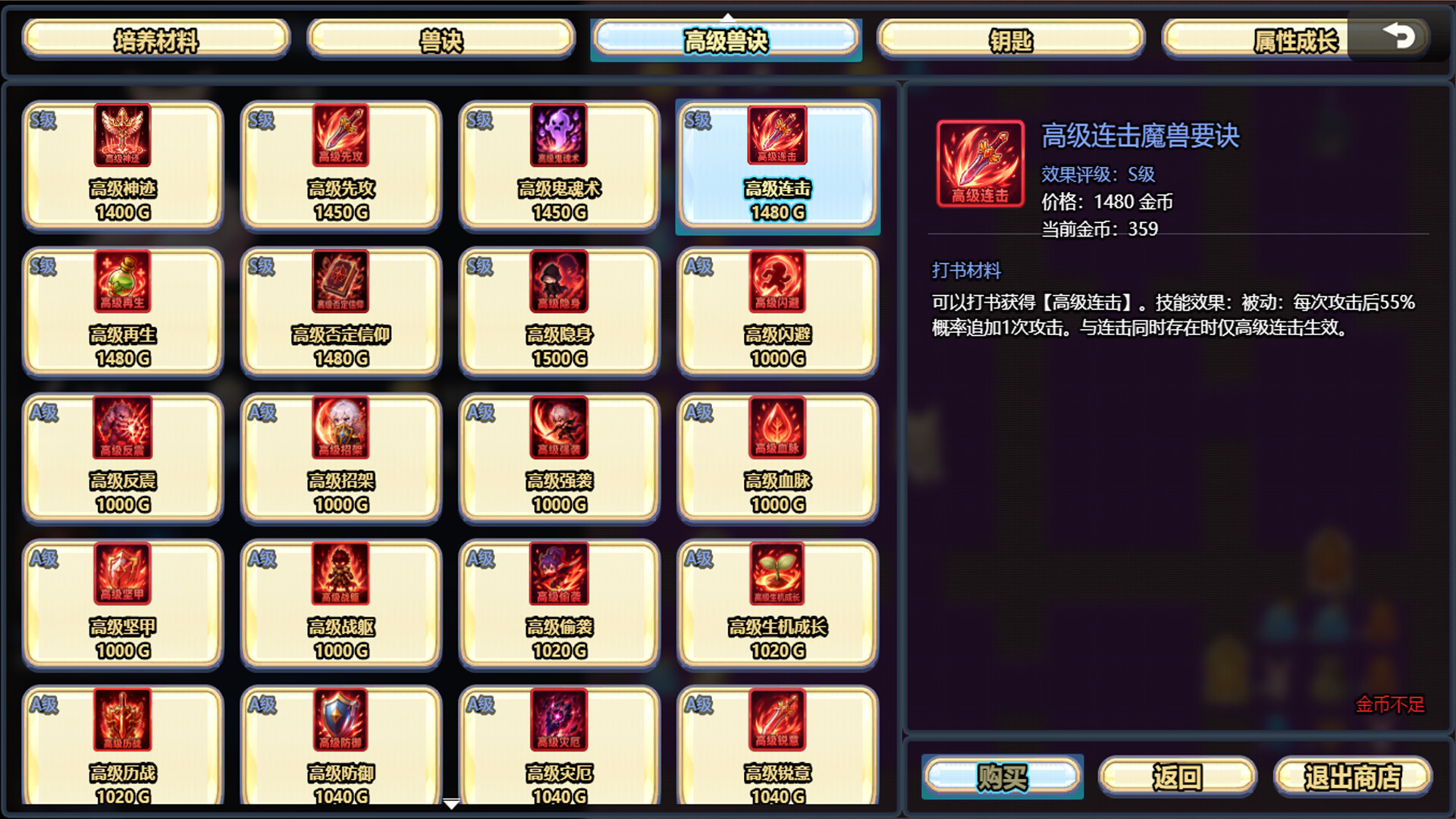 萌塔物语 screenshot #7