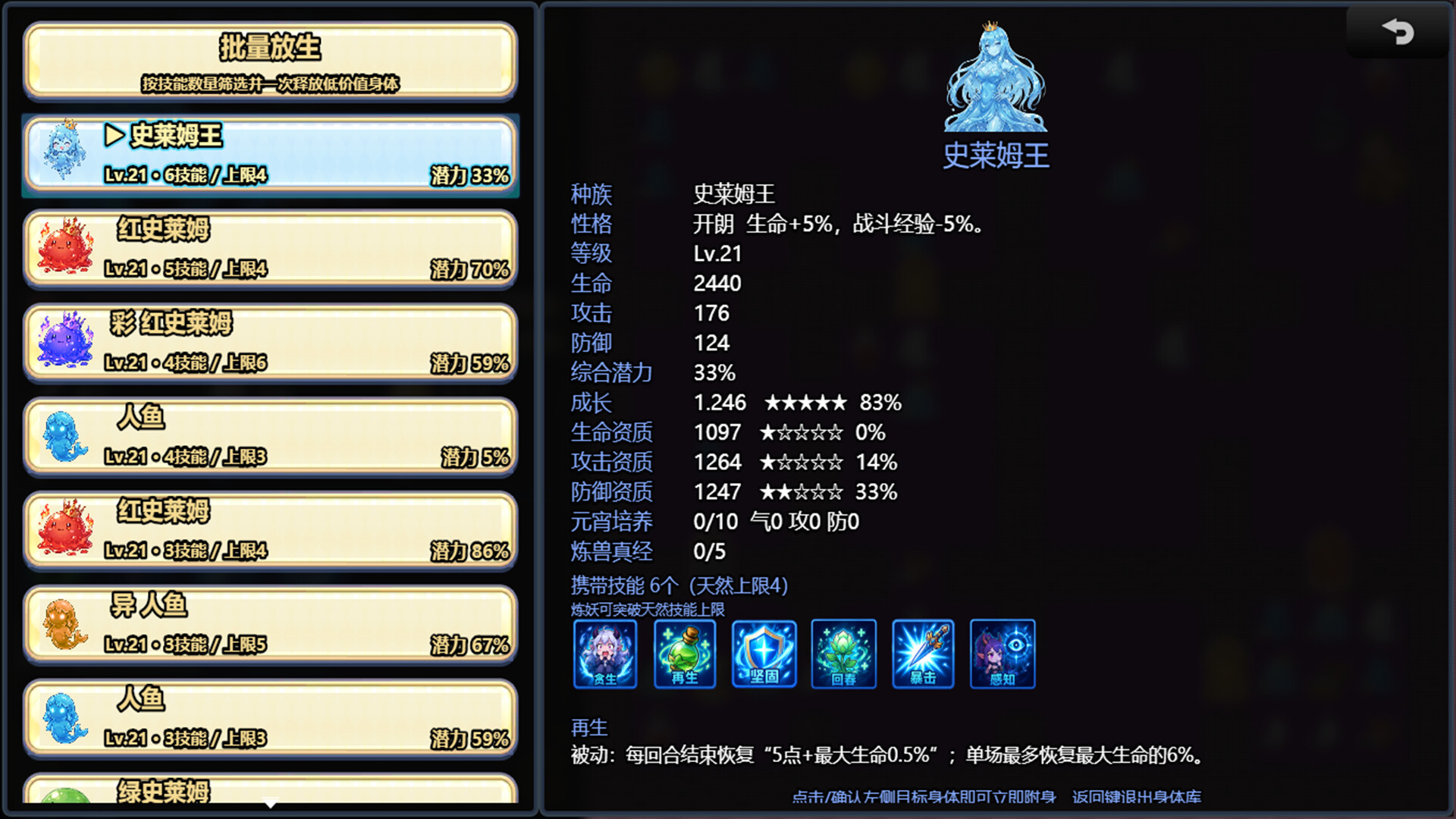 萌塔物语 screenshot #10