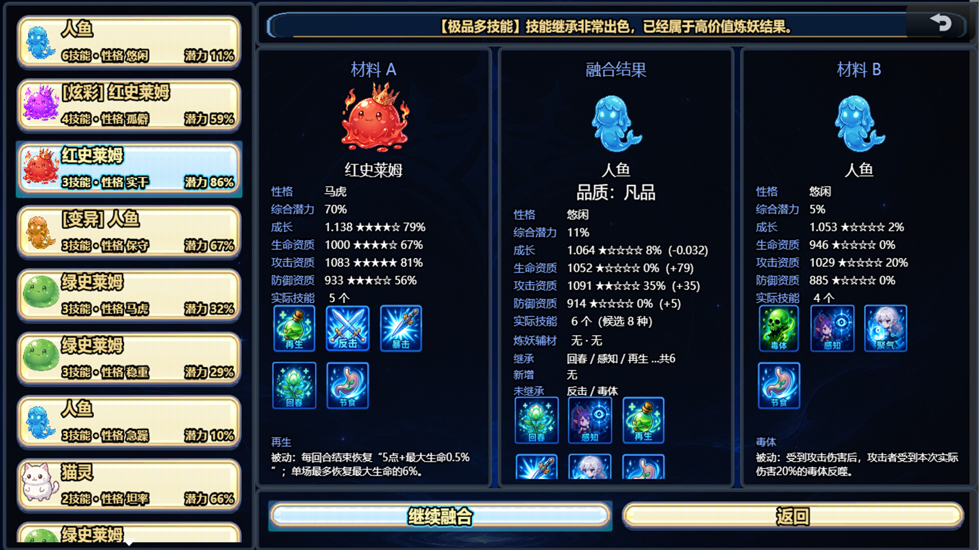 萌塔物语 screenshot #11
