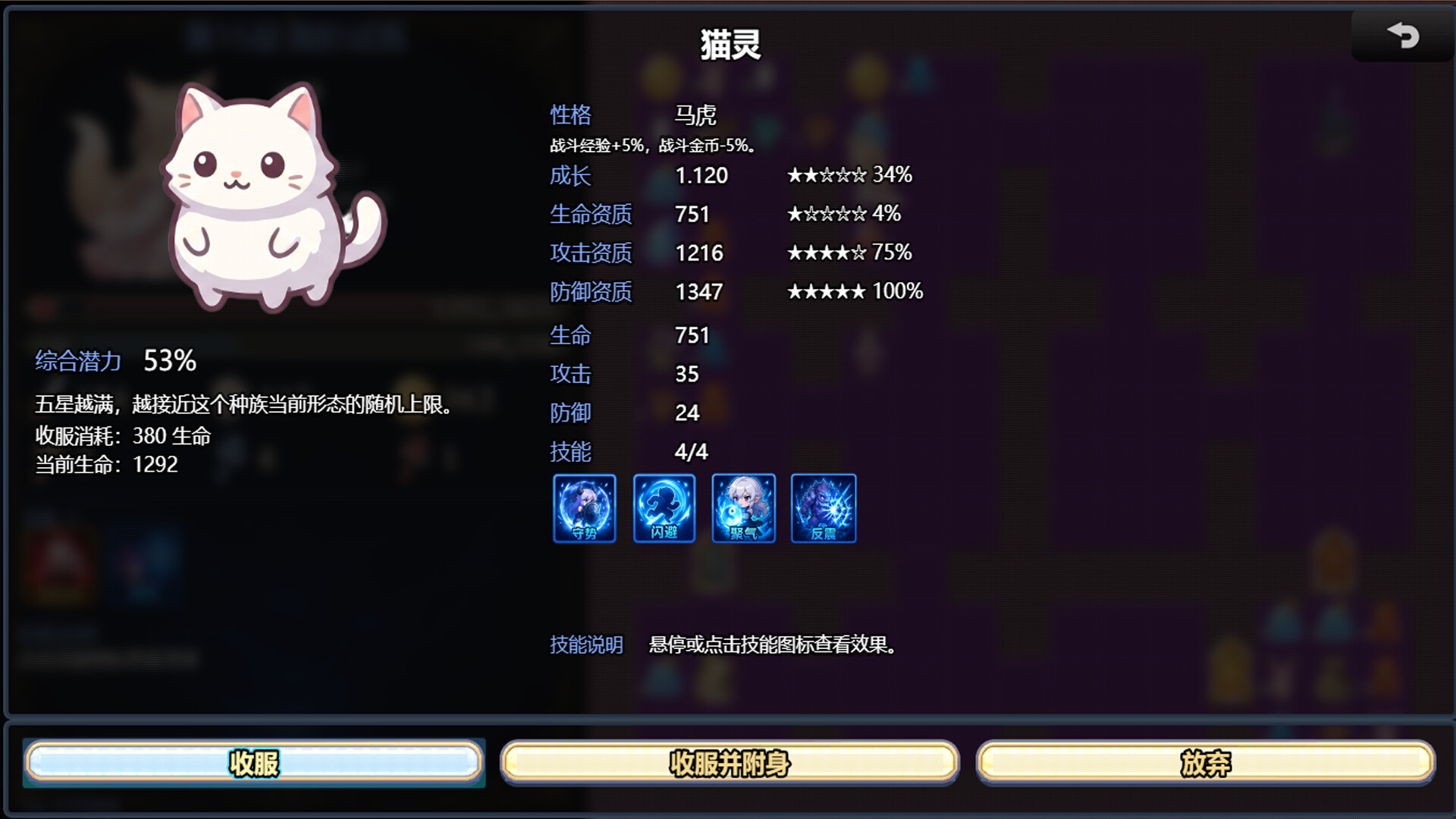萌塔物语 screenshot #3