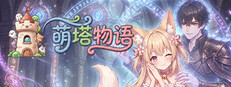 萌塔物语