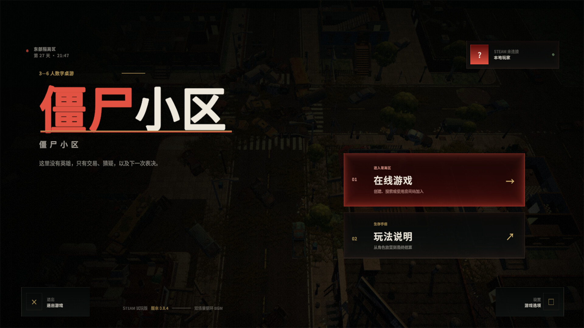 Zombie Community screenshot 1