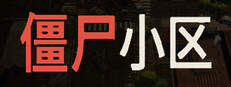 Zombie Community