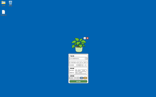 Virtual Plant Screenshot