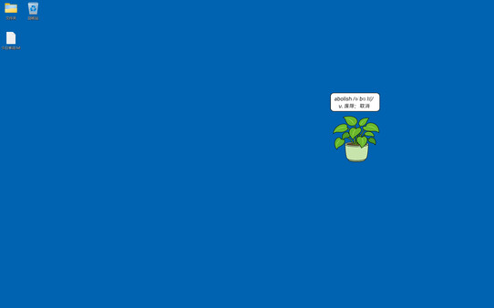 Virtual Plant Screenshot