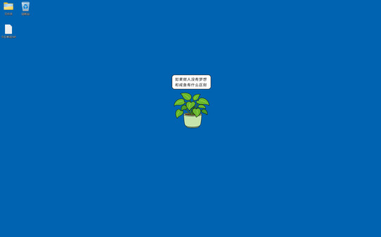 Virtual Plant Screenshot
