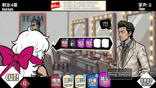 One Last Shot！ screenshot 4
