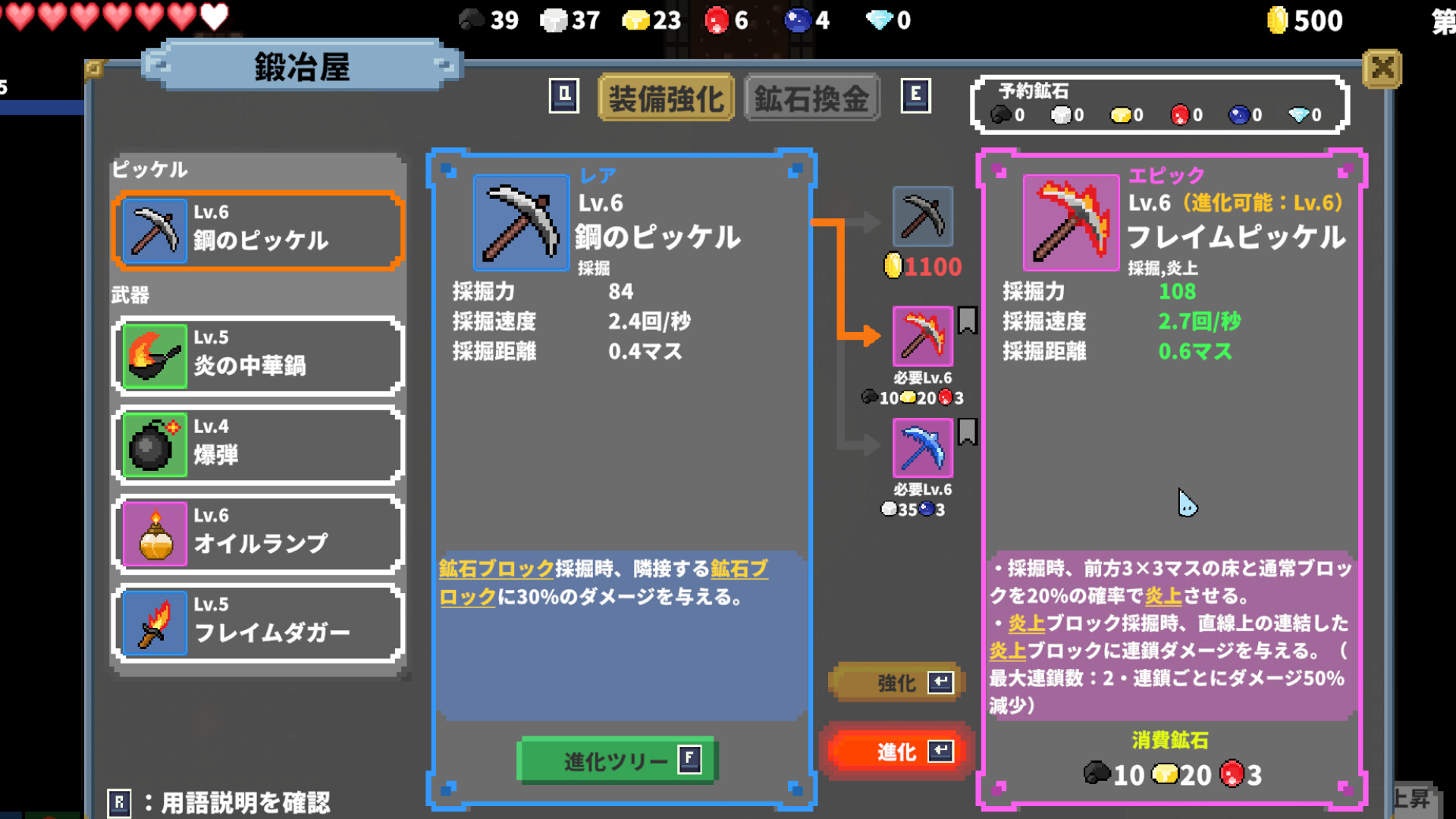 スクリーンショット 6