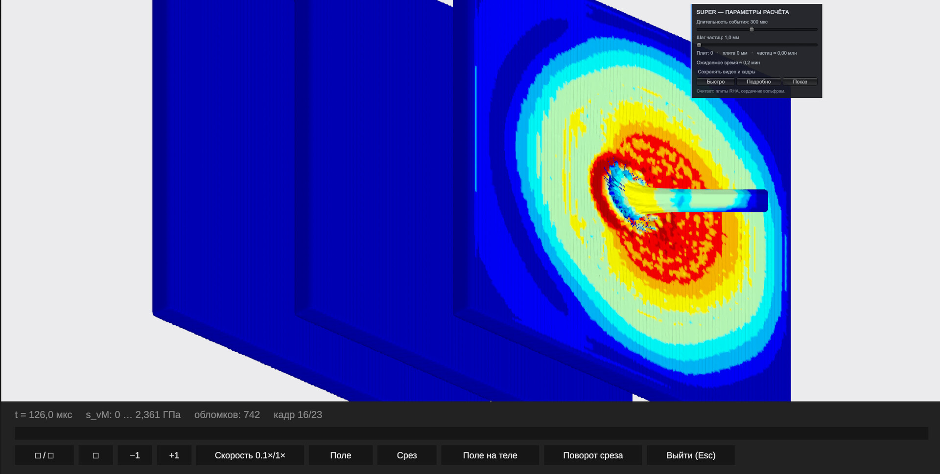 ArmorSim screenshot 6