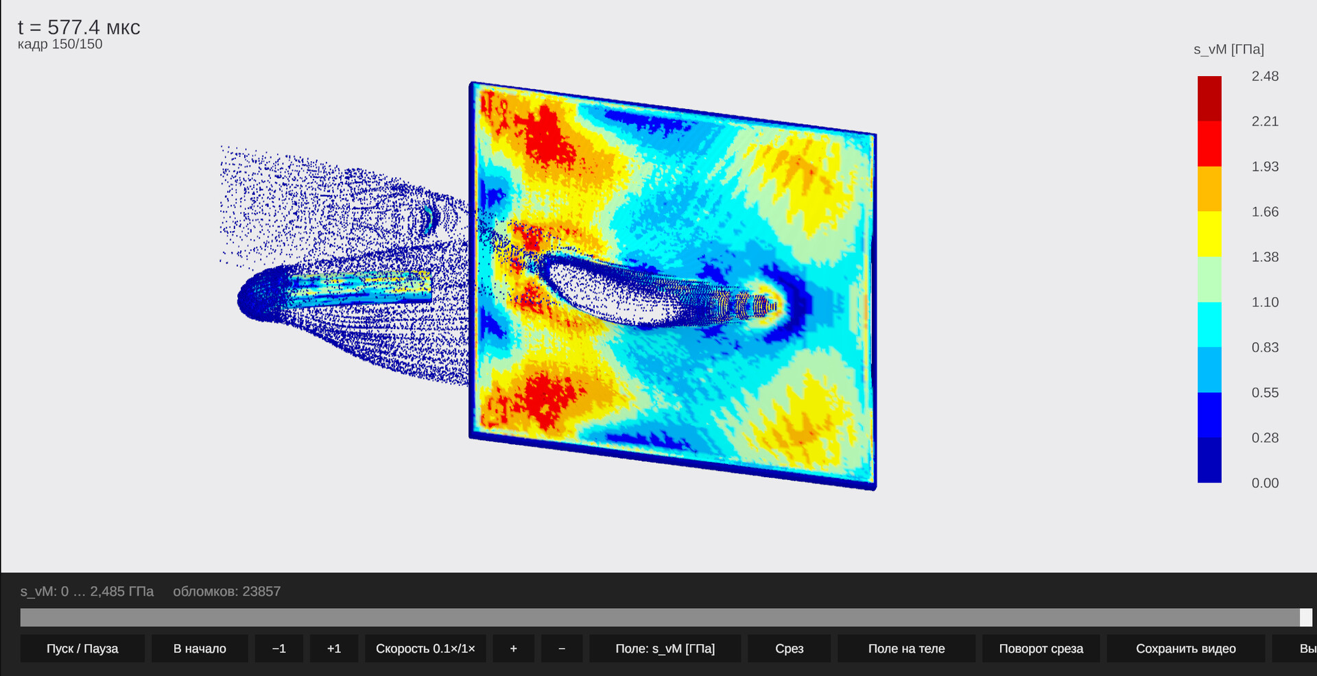 ArmorSim screenshot