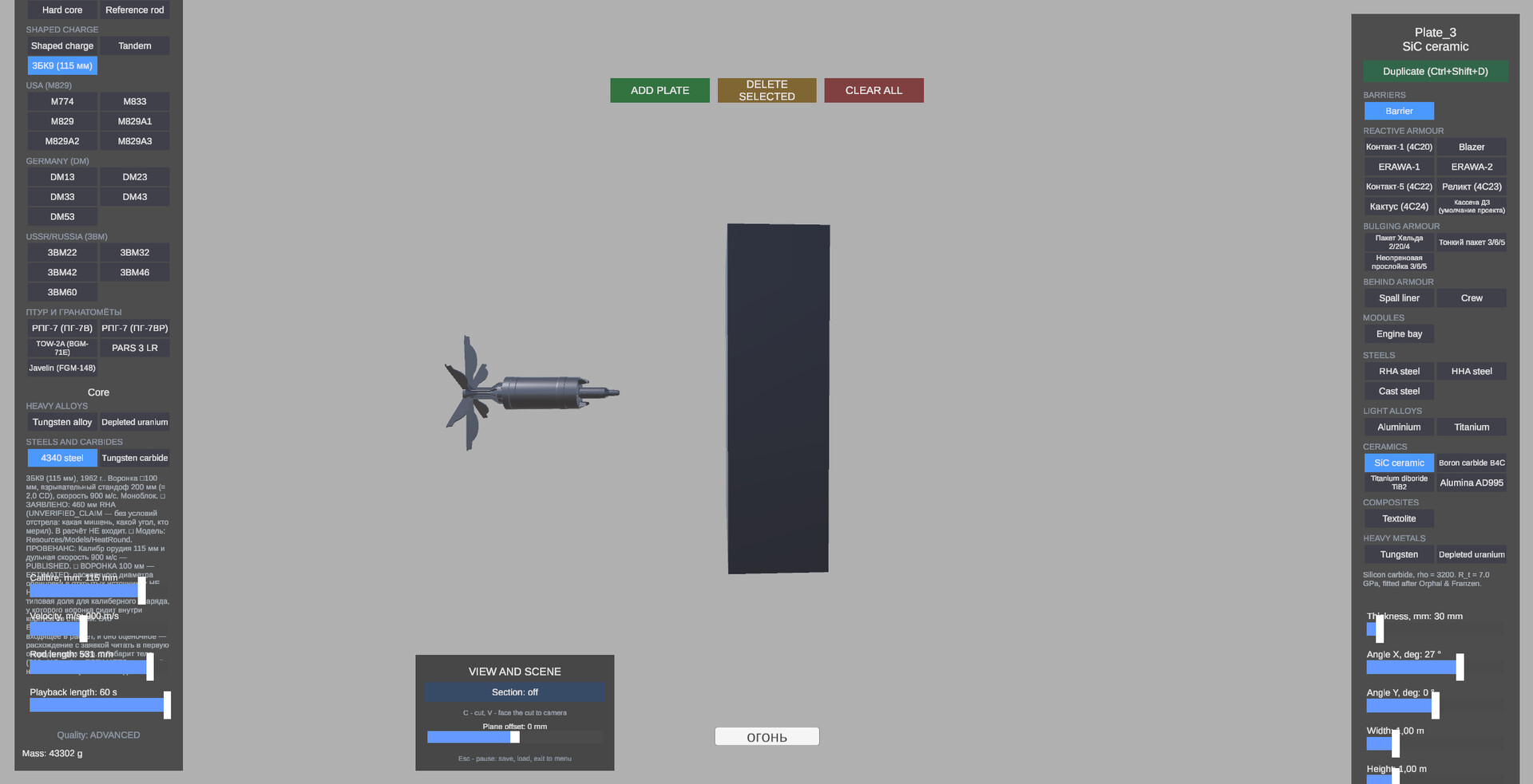 ArmorSim screenshot 8