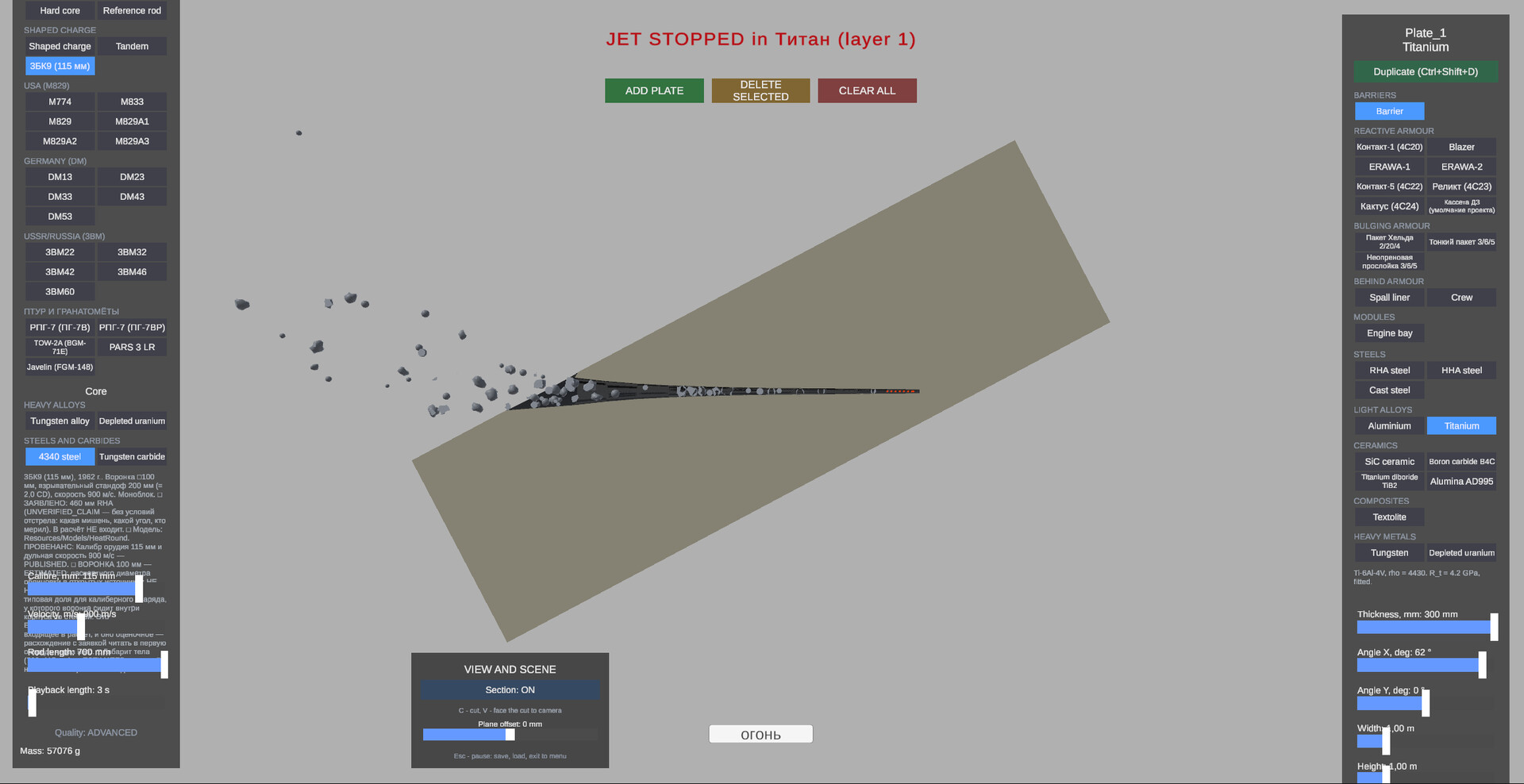 ArmorSim screenshot 7