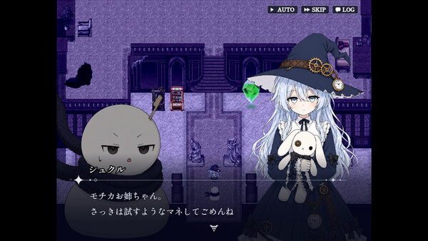 モチカと七つの菓罪 体験版 스크린샷 3