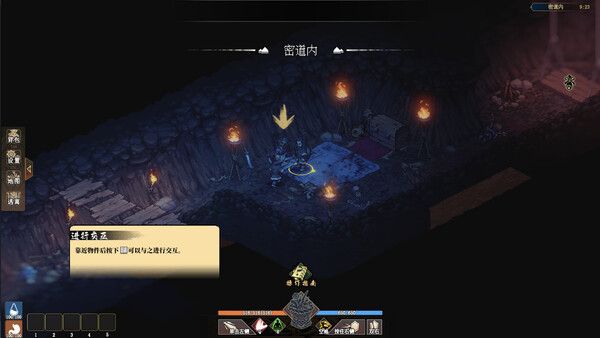 江湖客栈-单人闯江湖 — 10
