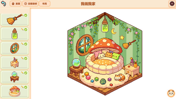 Draw My Home 나만의 집 그리기 스크린샷 1