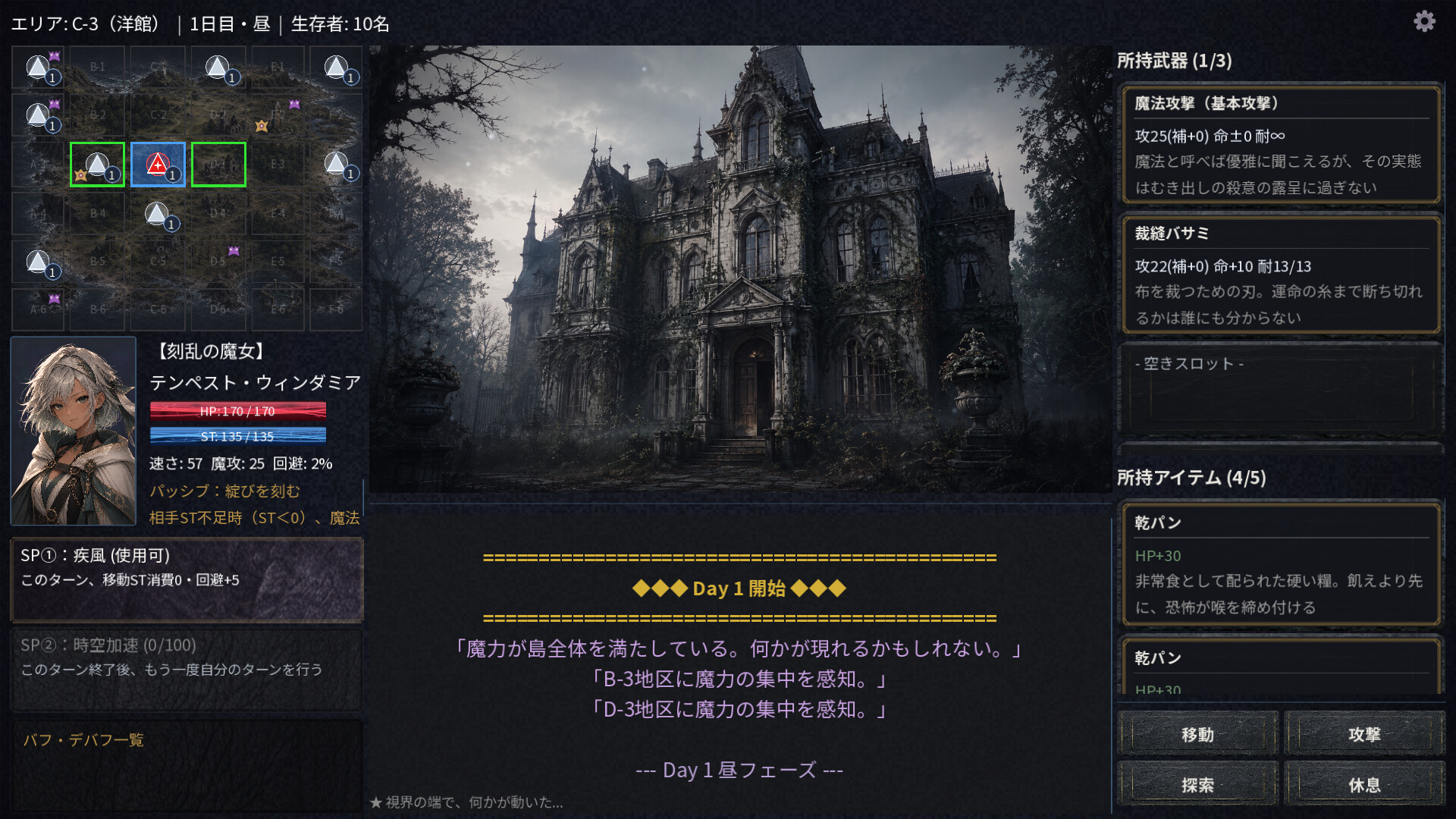 LAST WITCHのスクリーンショット 1