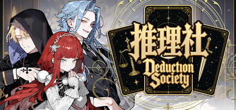 Deduction Society