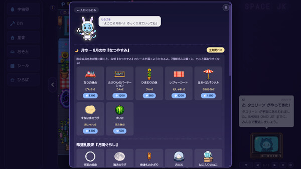 SPACEJK - 月市 常連札 screenshot 2