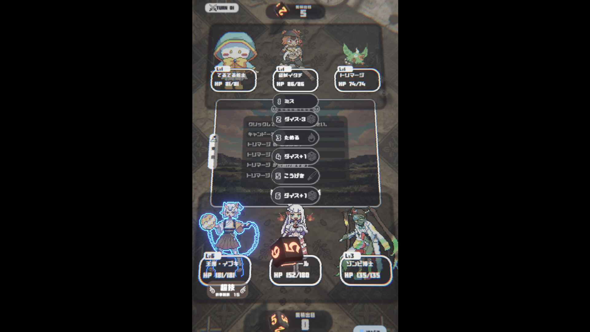 【人外魔境ダイスレギオン】 screenshot 6