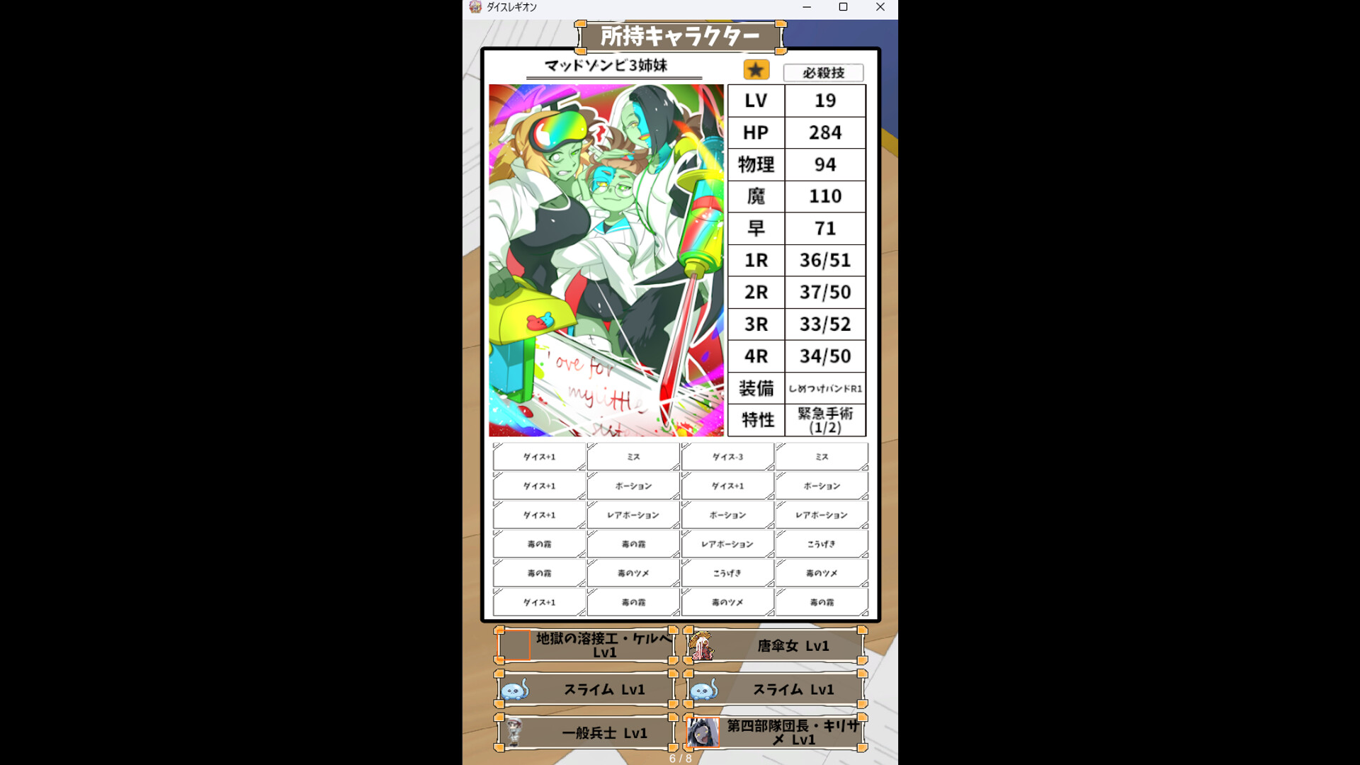 【人外魔境ダイスレギオン】 screenshot 2
