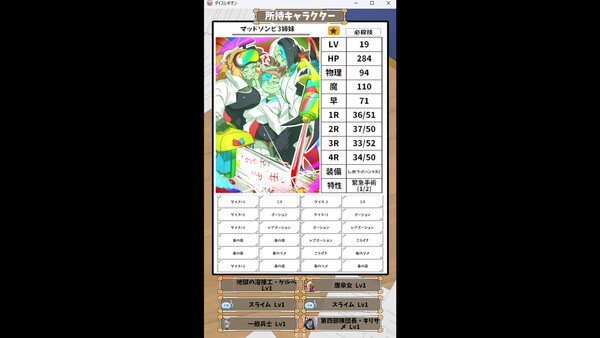 【人外魔境ダイスレギオン】 스크린샷 2