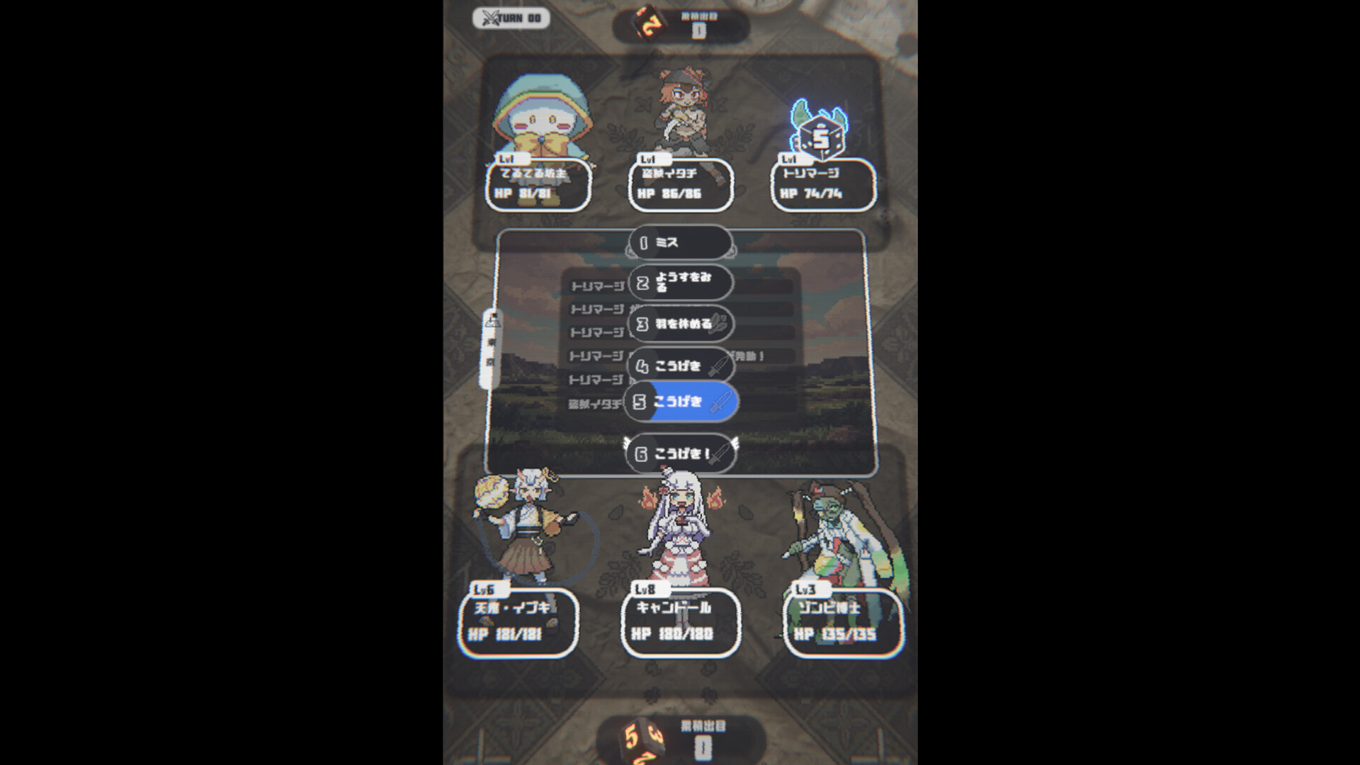 【人外魔境ダイスレギオン】 screenshot 5