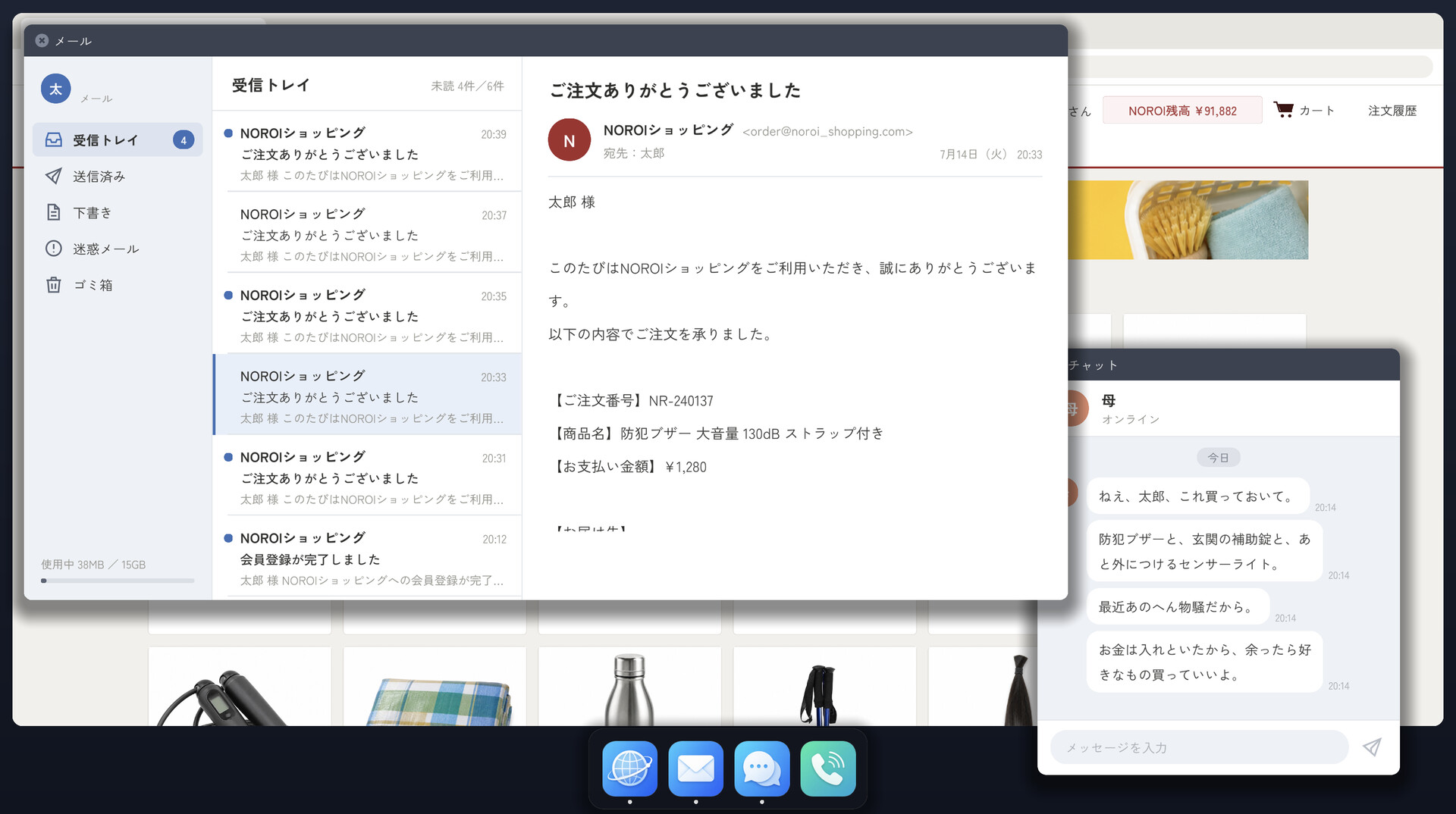 呪ショッピング screenshot #5