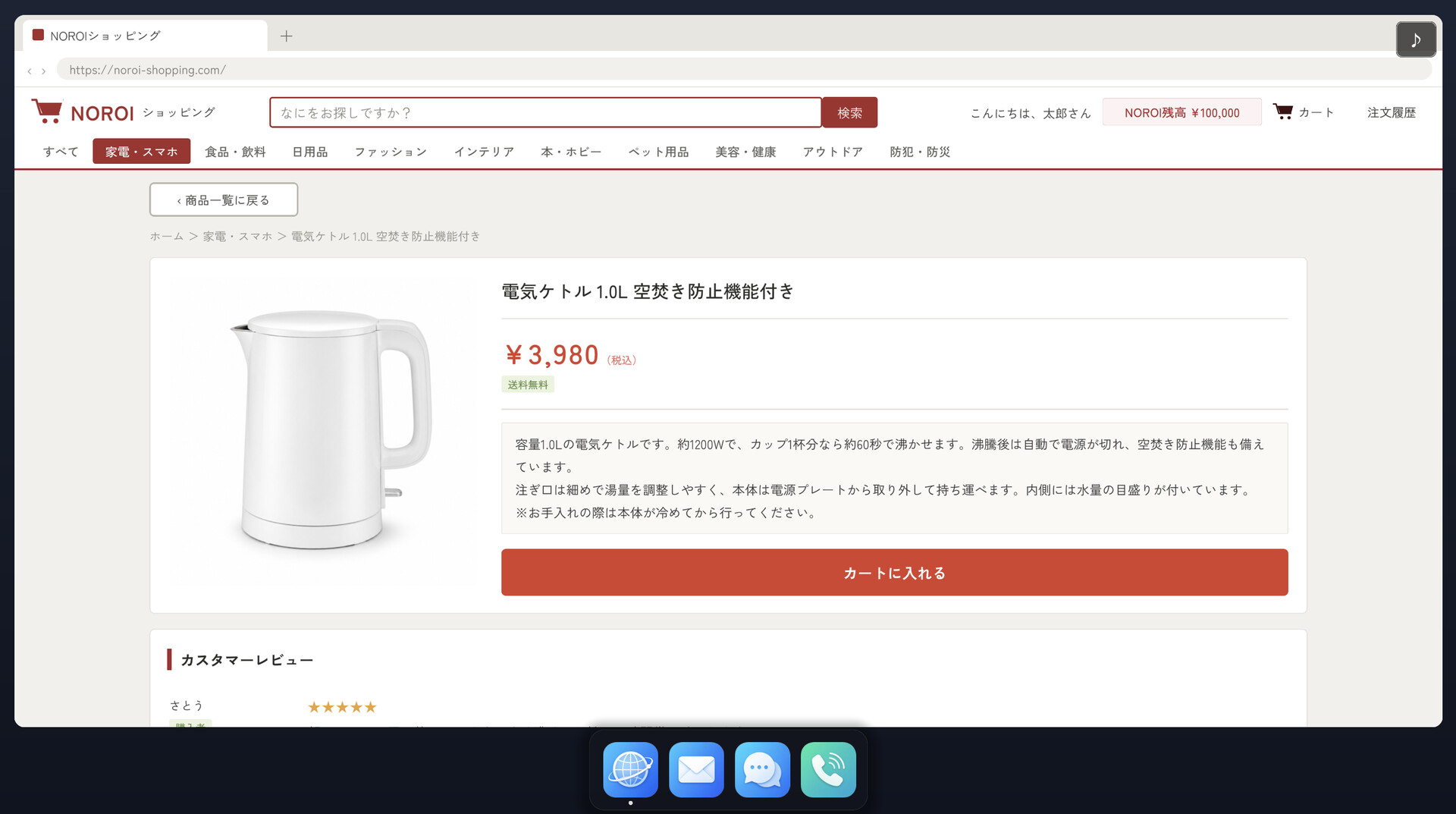 呪ショッピング screenshot #2