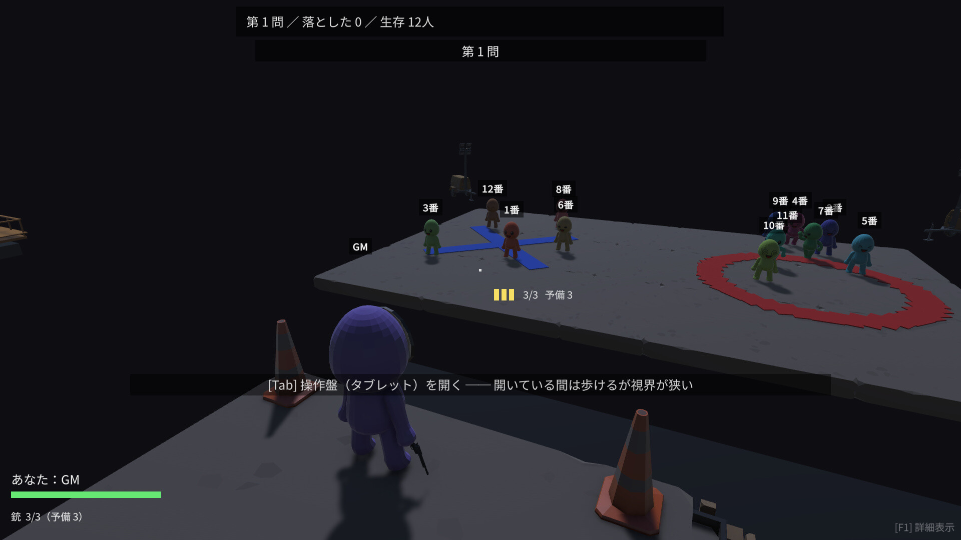 『デスゲームシミュレーター』公式スクリーンショット、○と✕に分かれるクイズの場面。画面上部に「第1問/落とした0/生存12人」と表示され、手前のGMが銃を持って足場の上の参加者たちを見ている