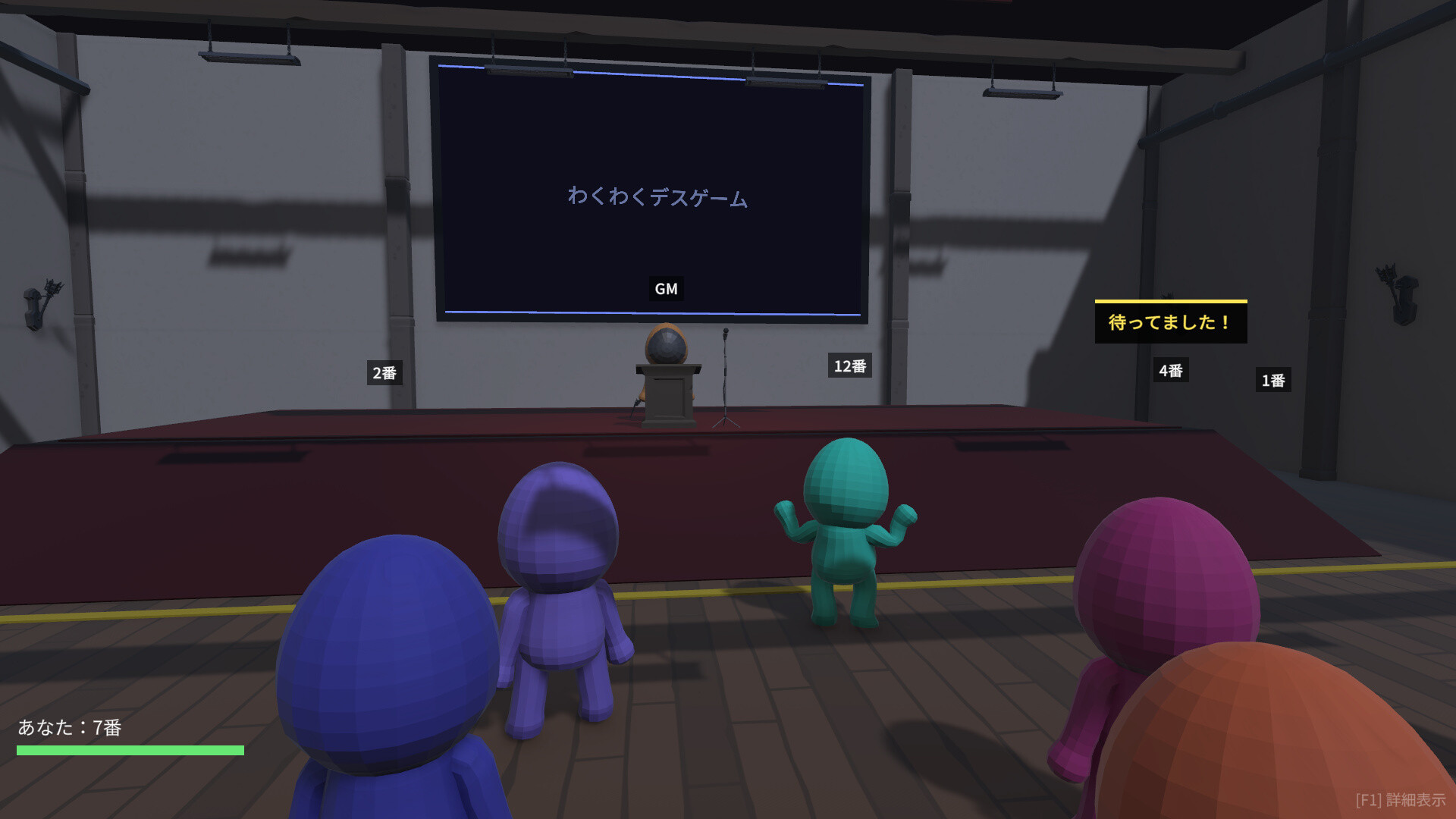 『デスゲームシミュレーター』公式スクリーンショット、赤い壇上のスクリーンに「わくわくデスゲーム」と表示され、演台とマイクの前に立つGMを、番号を振られたタマゴ型キャラクターたちが客席から見上げている