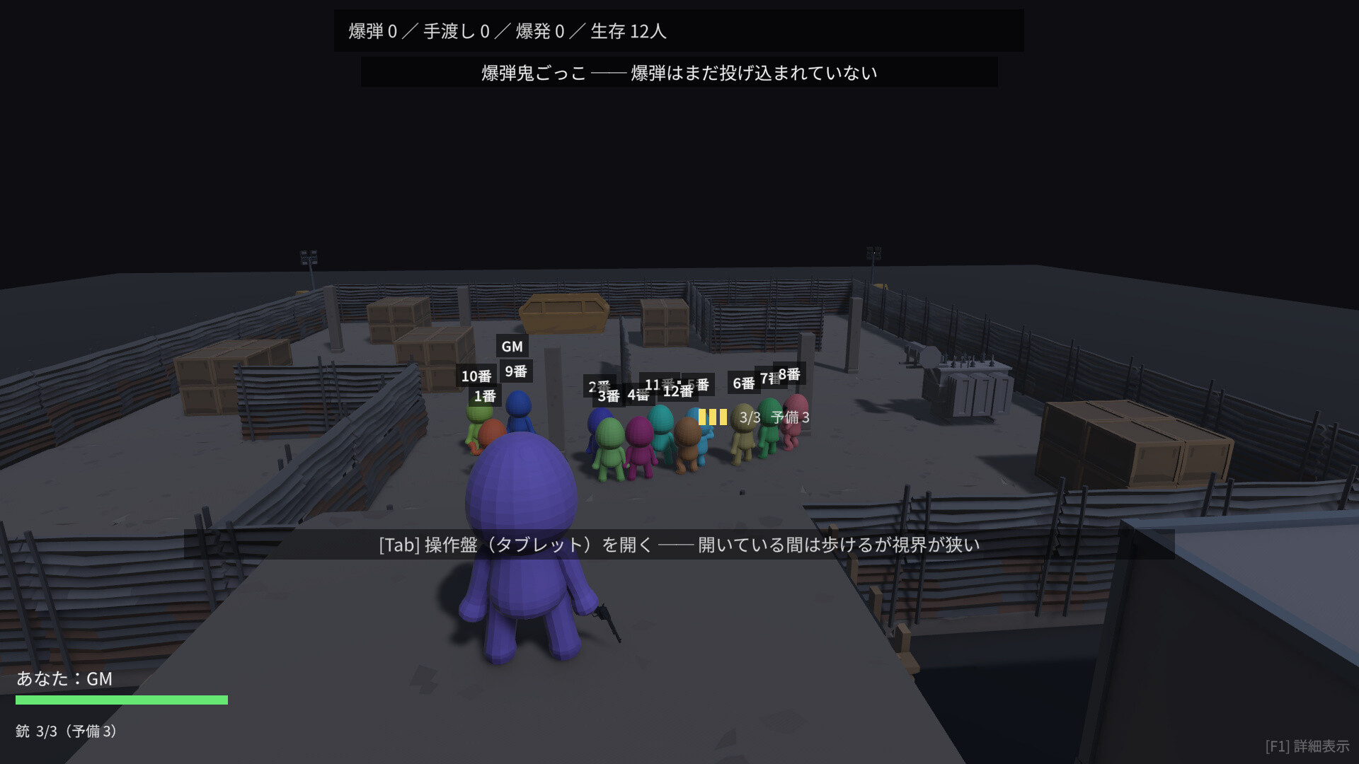『デスゲームシミュレーター』公式スクリーンショット、爆弾鬼ごっこの開始前。画面上部に「爆弾0/手渡し0/爆発0/生存12人」と表示され、柵で囲まれた資材置き場に番号付きのキャラクターが集まっている