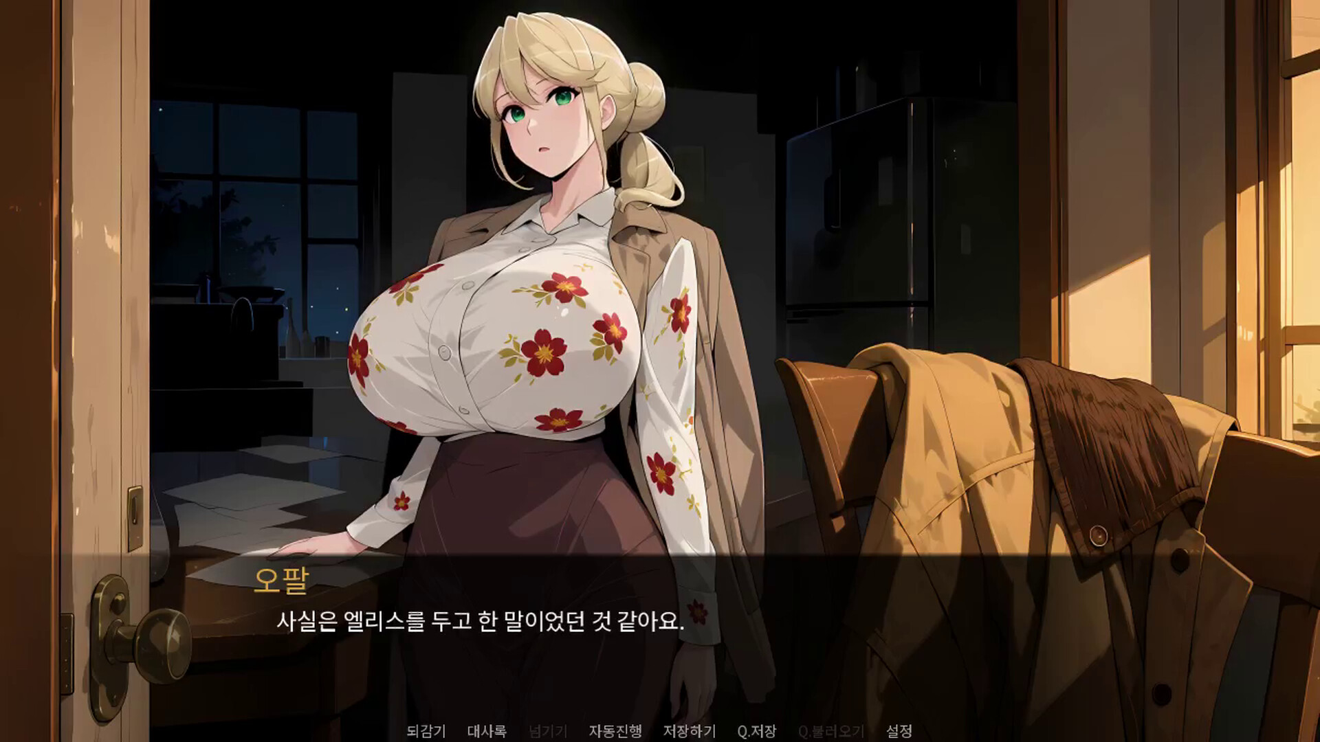 제방을 폭파하라 4