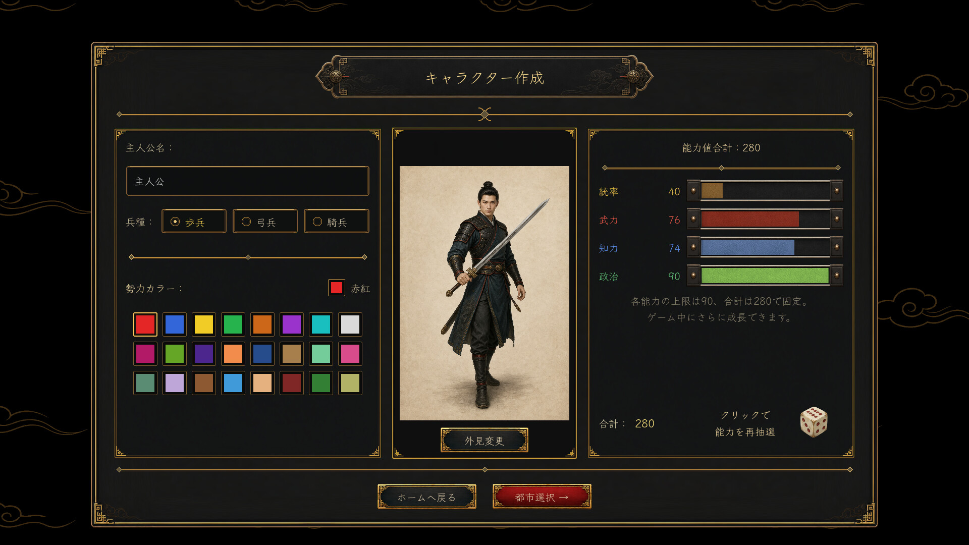 Fate Candle: Three Kingdoms - Chronicle Restoredのスクリーンショット 1