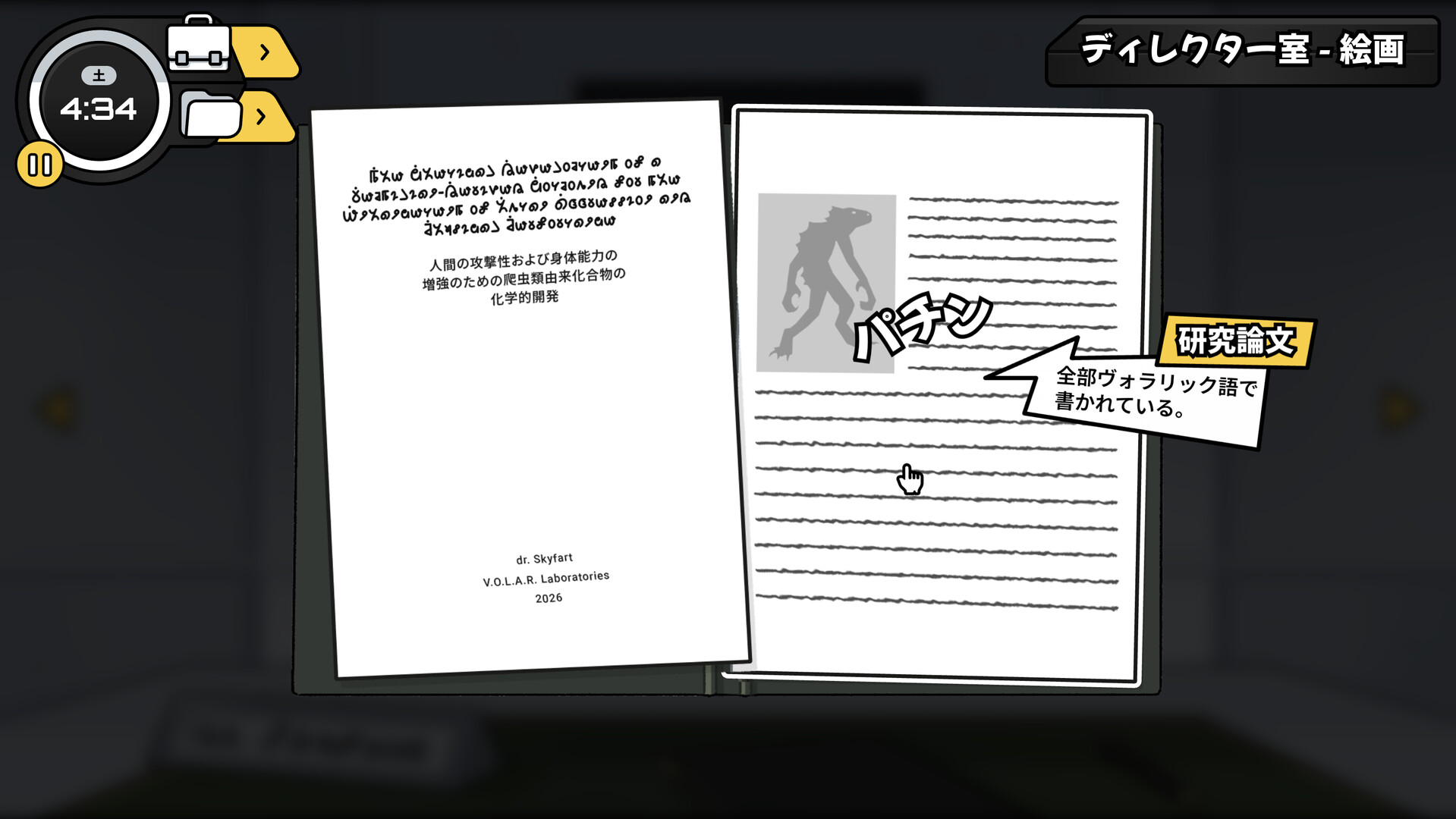 スクリーンショット 7