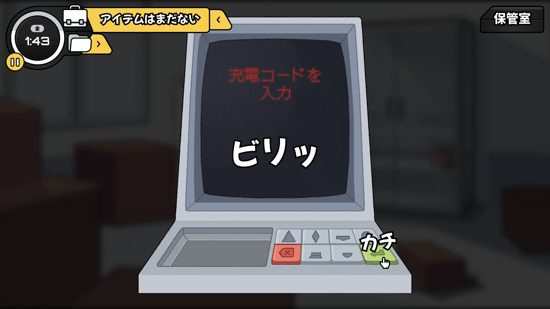 スクリーンショット 9