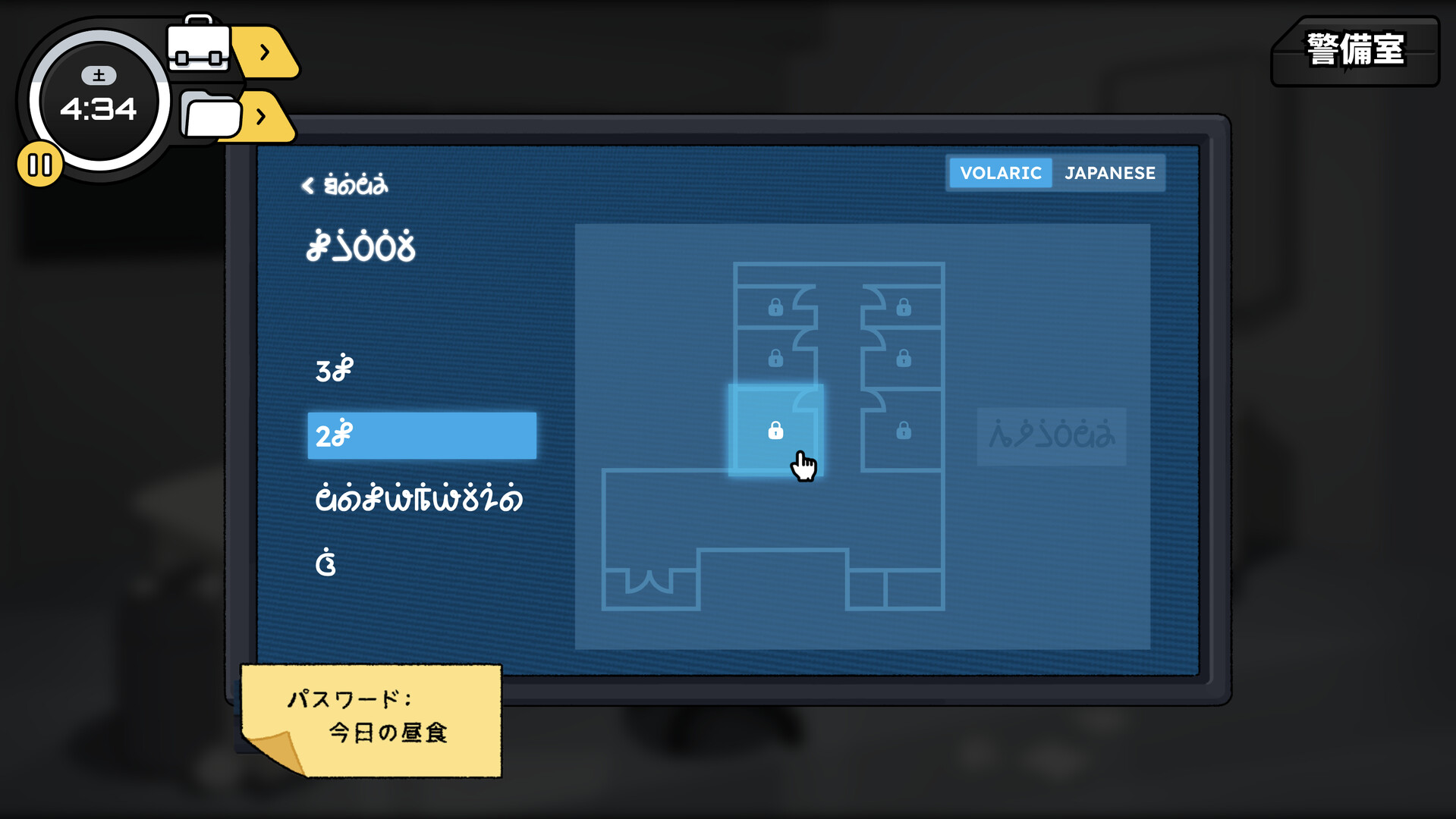 スクリーンショット 6