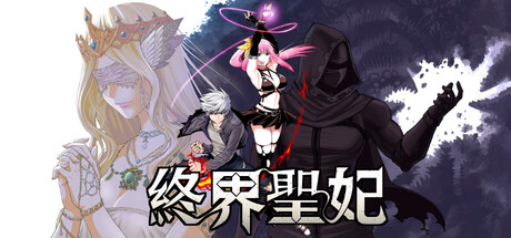 Endess Eloの作品画像