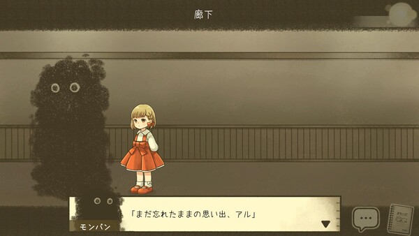 ココロノカギ Chapter1 — 4