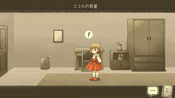 ココロノカギ Chapter1 — 1