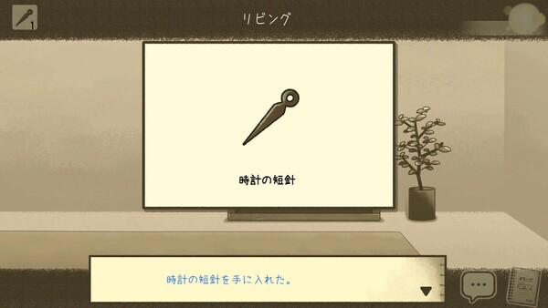 ココロノカギ Chapter1 — 5