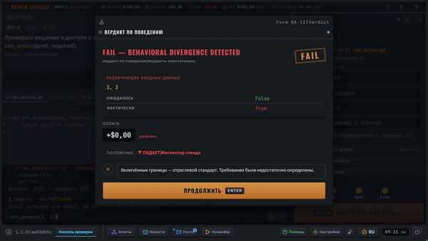 Скриншот 9 из Agents! Please?