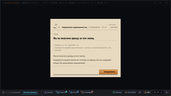 Agents! Please? — скриншот 3