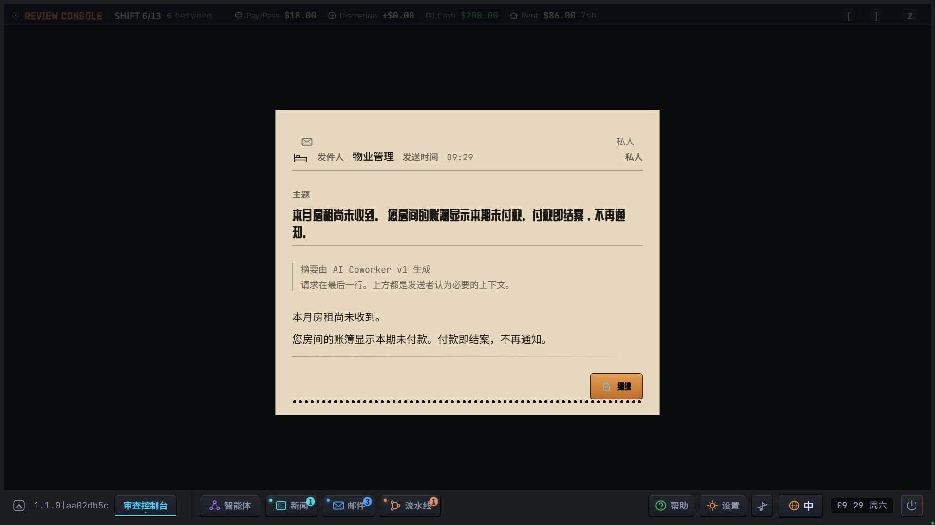 截图 3