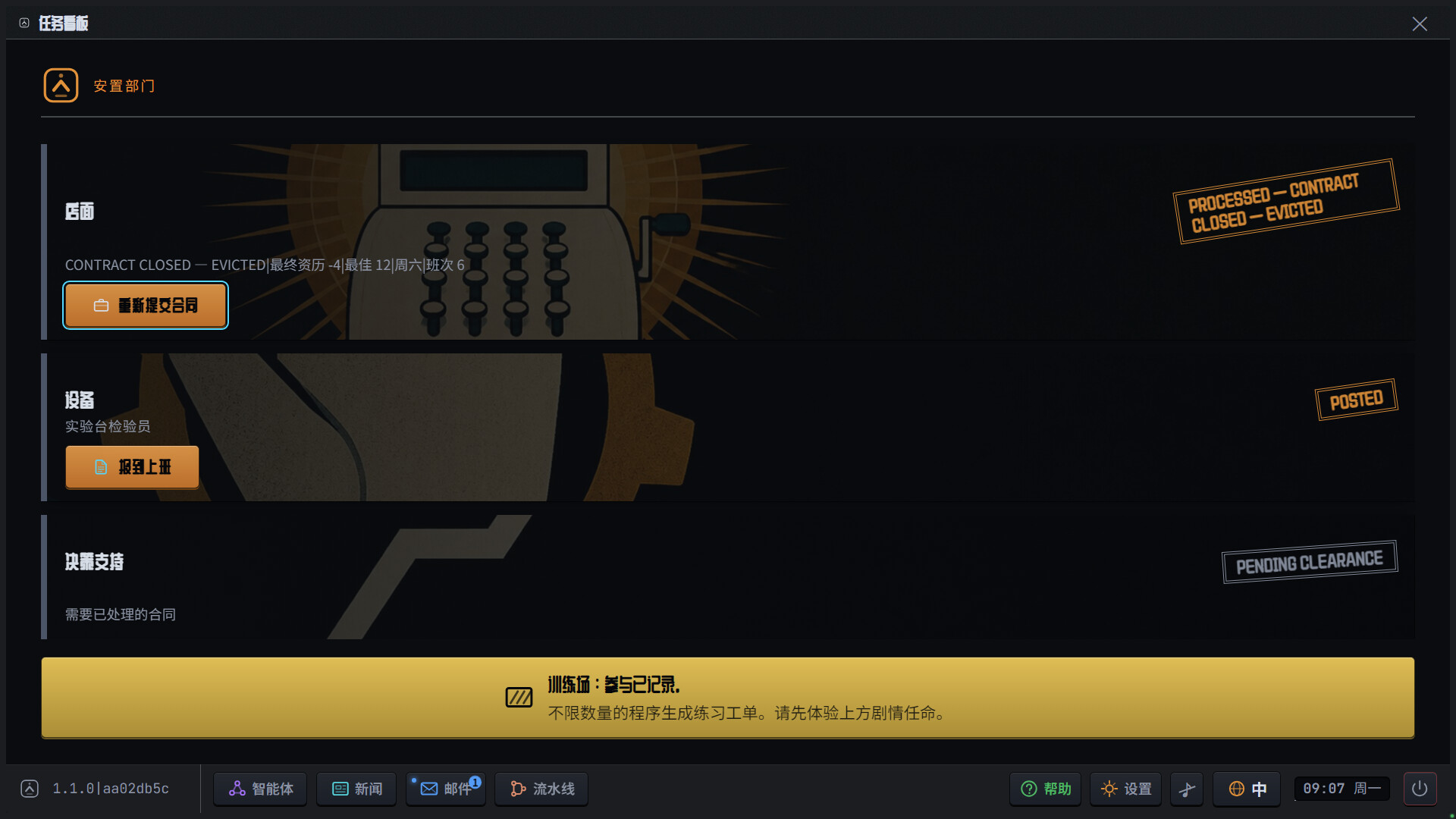 Agents! Please?