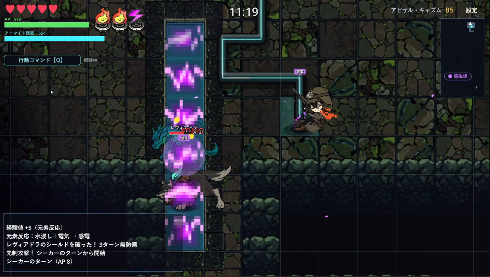 ANIMITE -Echoes of the Chasm- screenshot 5