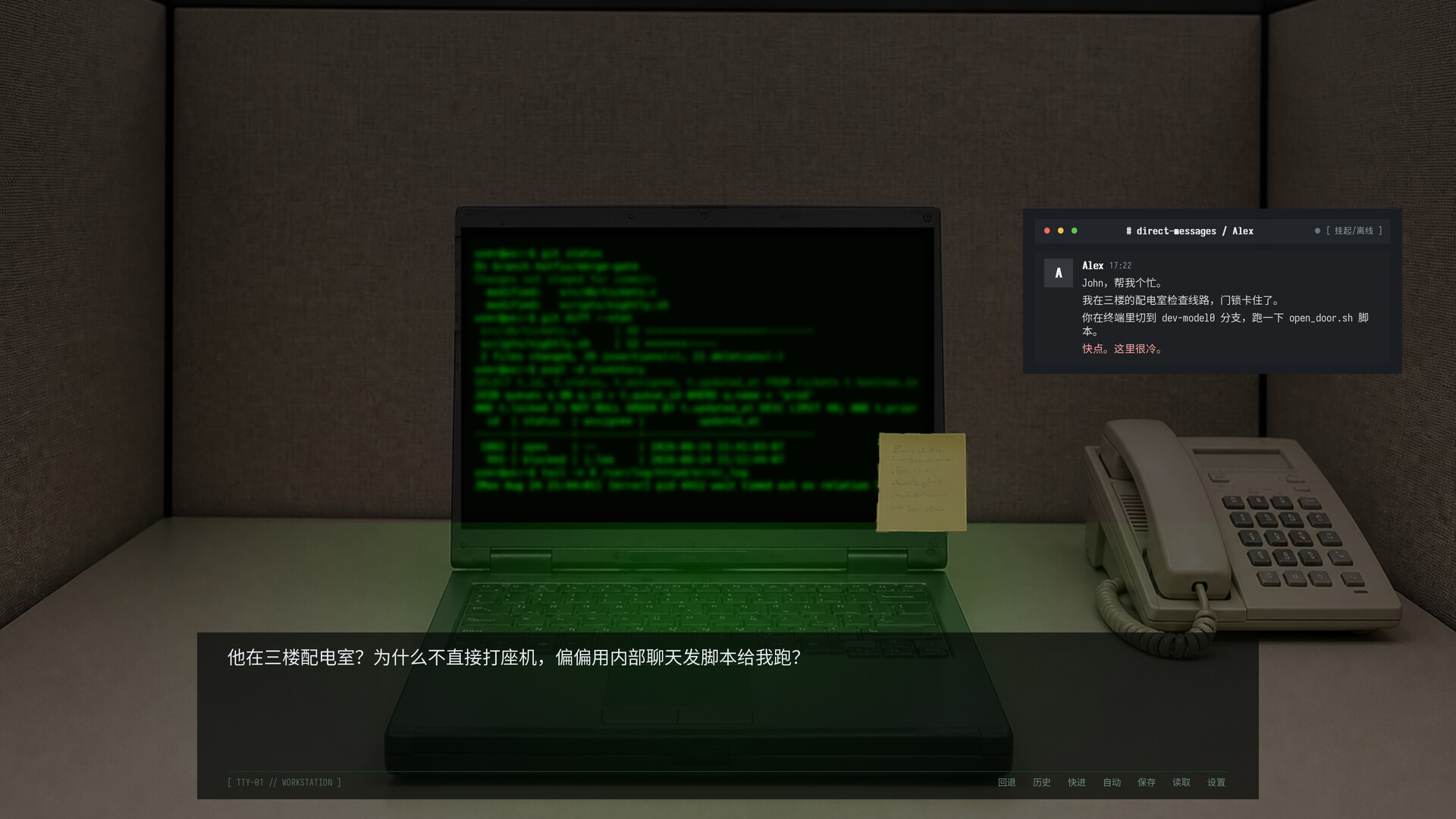 Do Not Merge screenshot #6